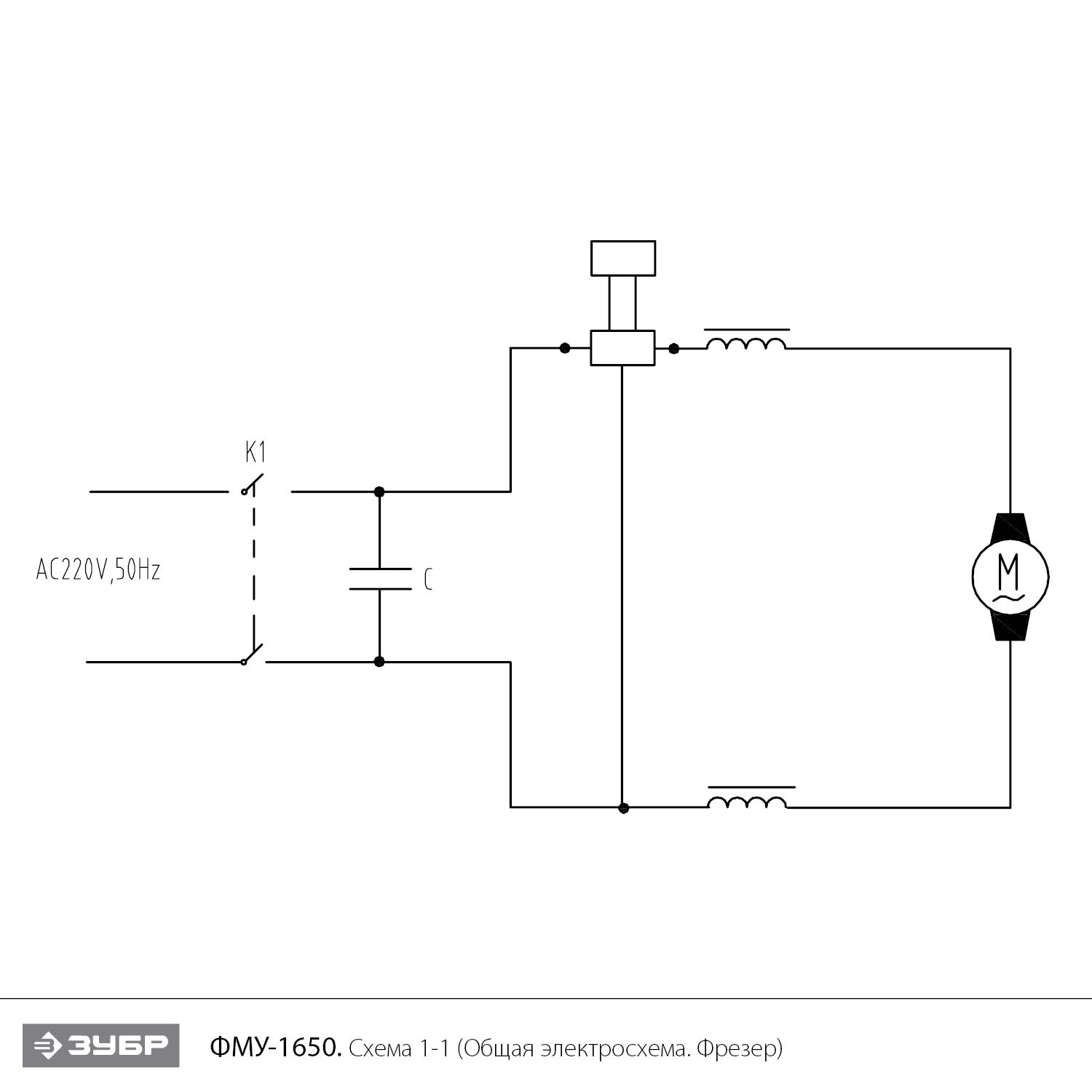 Фрезер универсальный ФМУ-1650