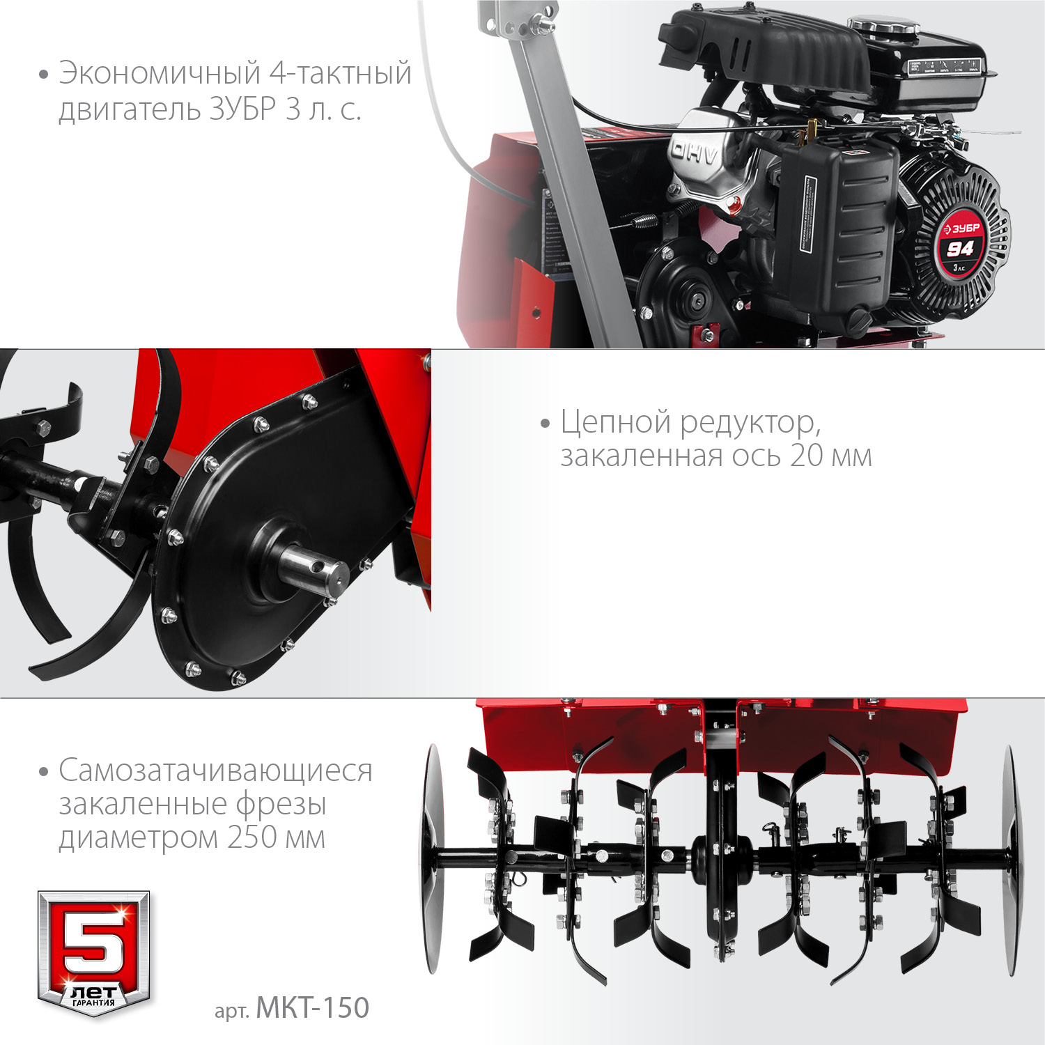 Культиватор бензиновый МКТ-150