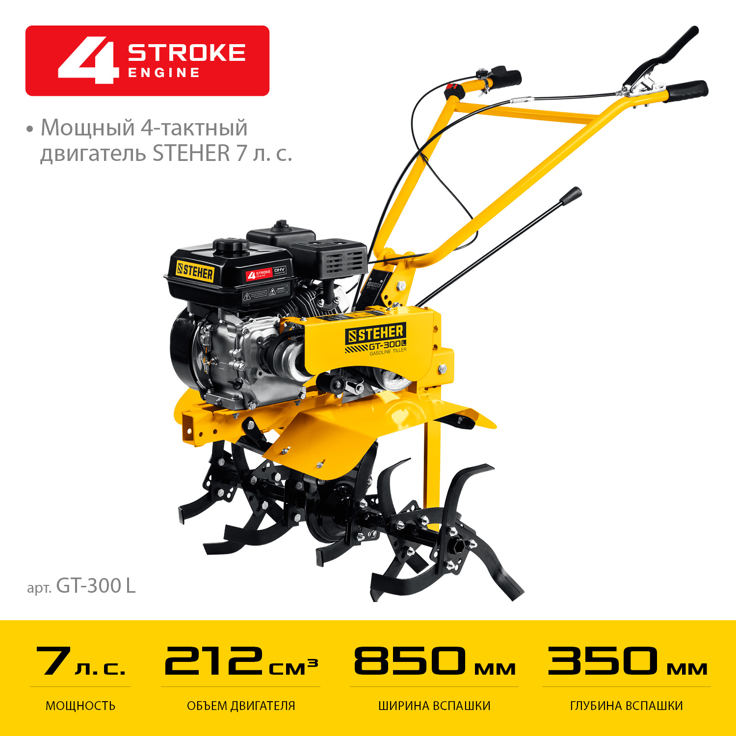 Мотоблок бензиновый GT-300 L