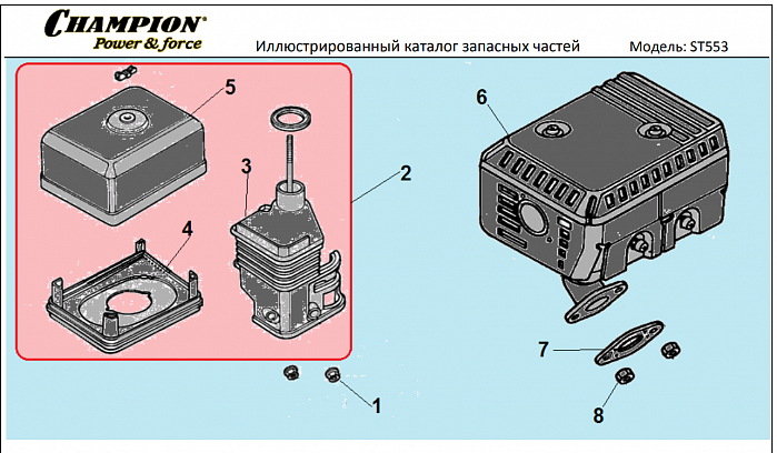 13 ГЛУШИТЕЛЬ | СНЕГОУБОРЩИК CHAMPION ST553