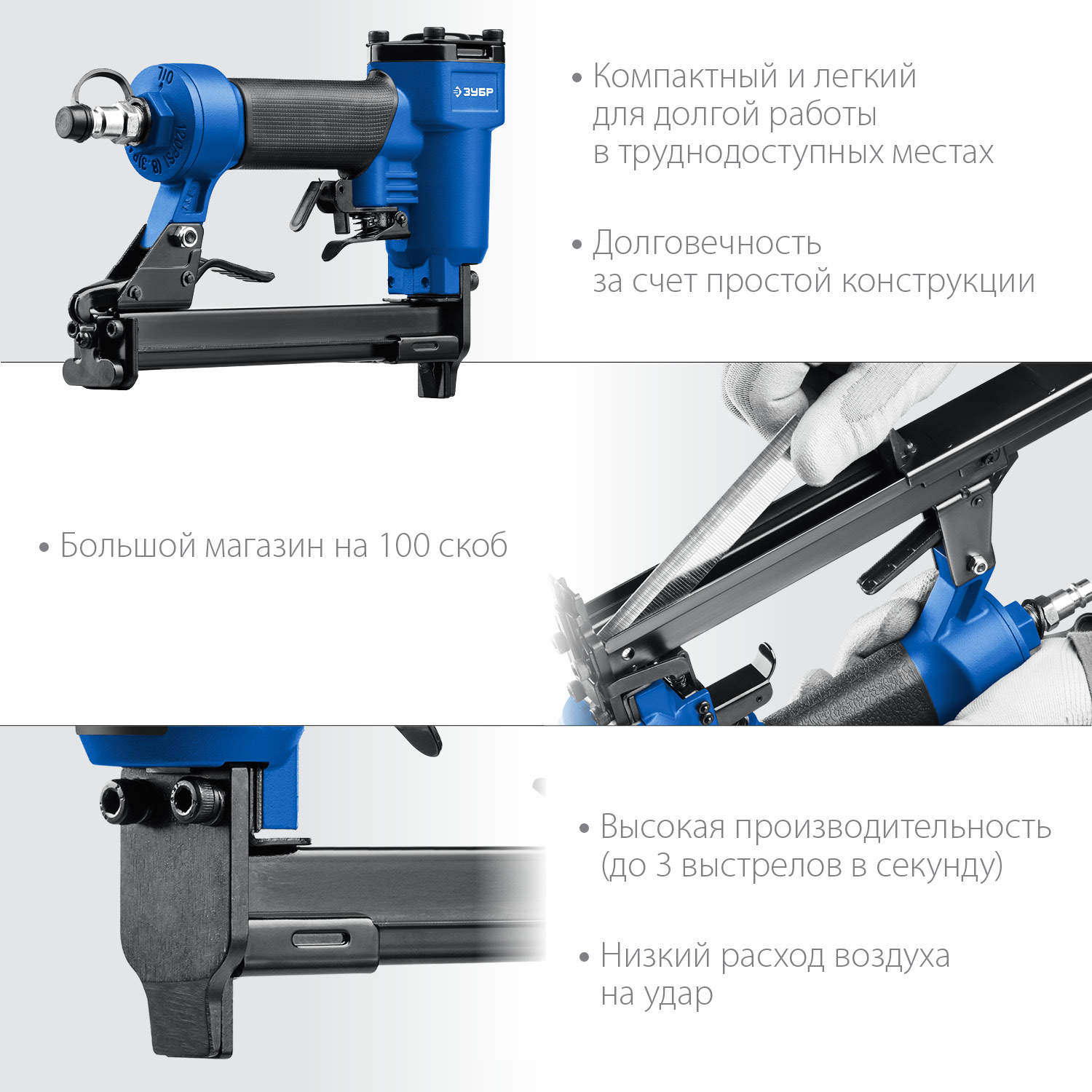 Степлер пневматический Т 80 31938