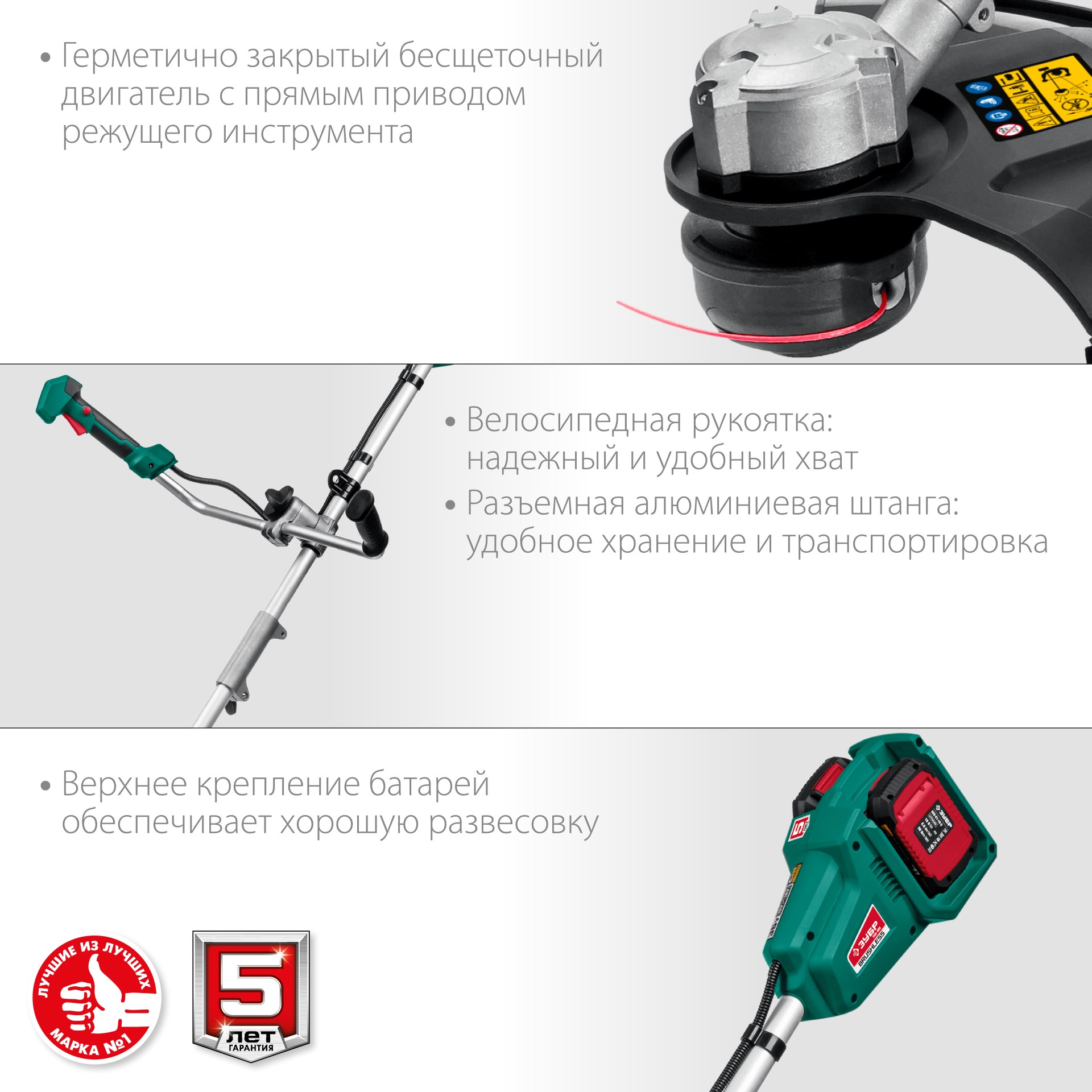 Бесщеточный триммер, без АКБ ТАБ-365