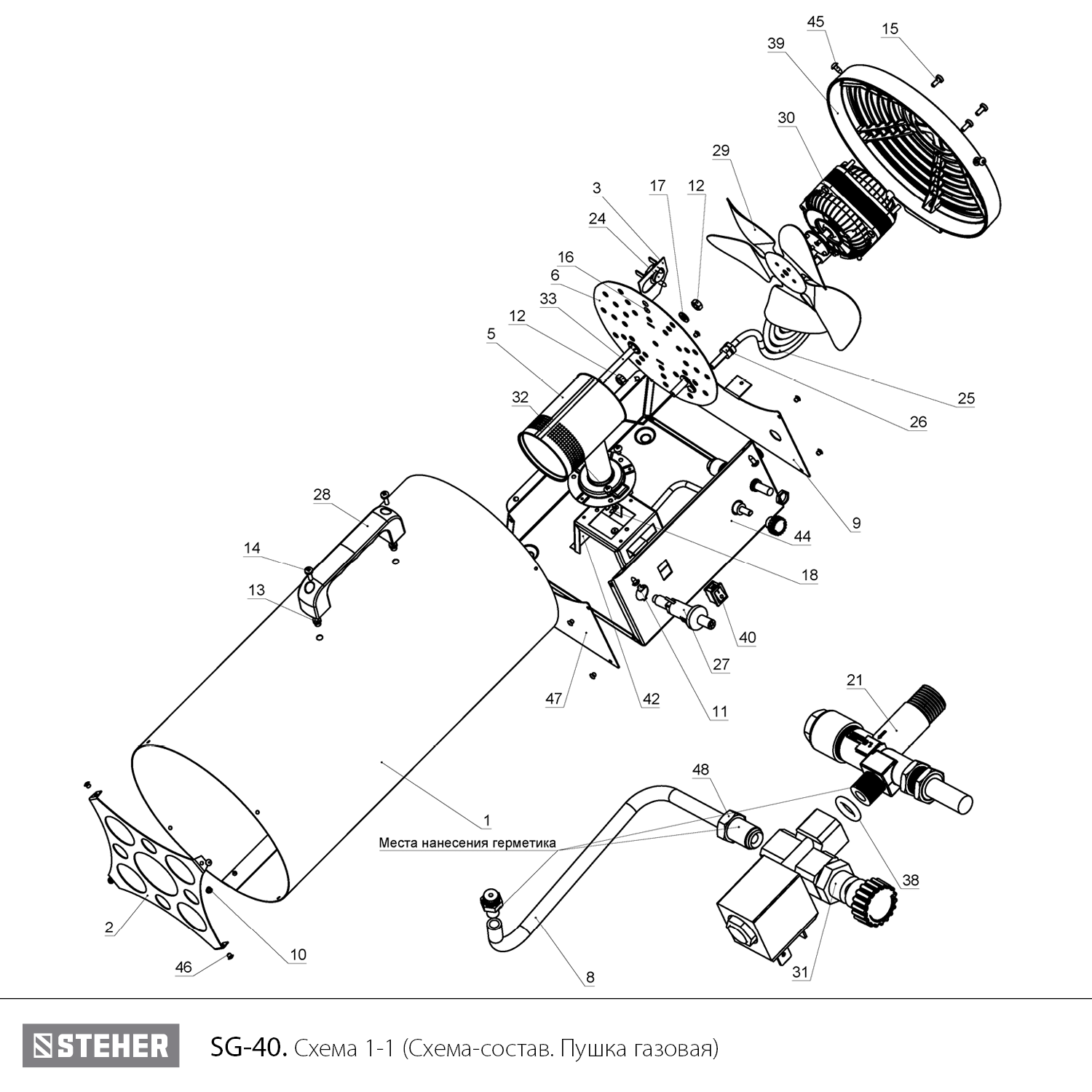 Пушка газовая, SG SG-40