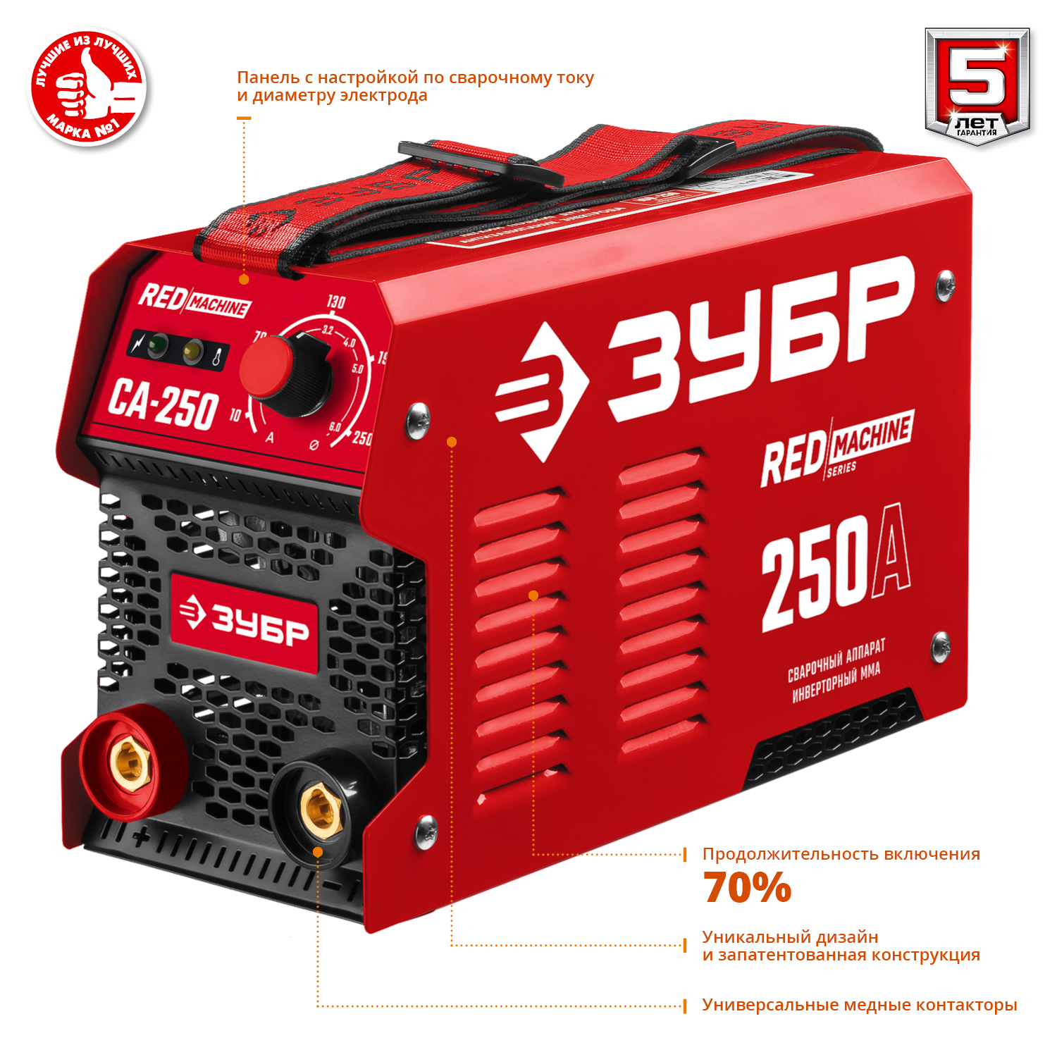 Сварочный инвертор, ММА СА-250