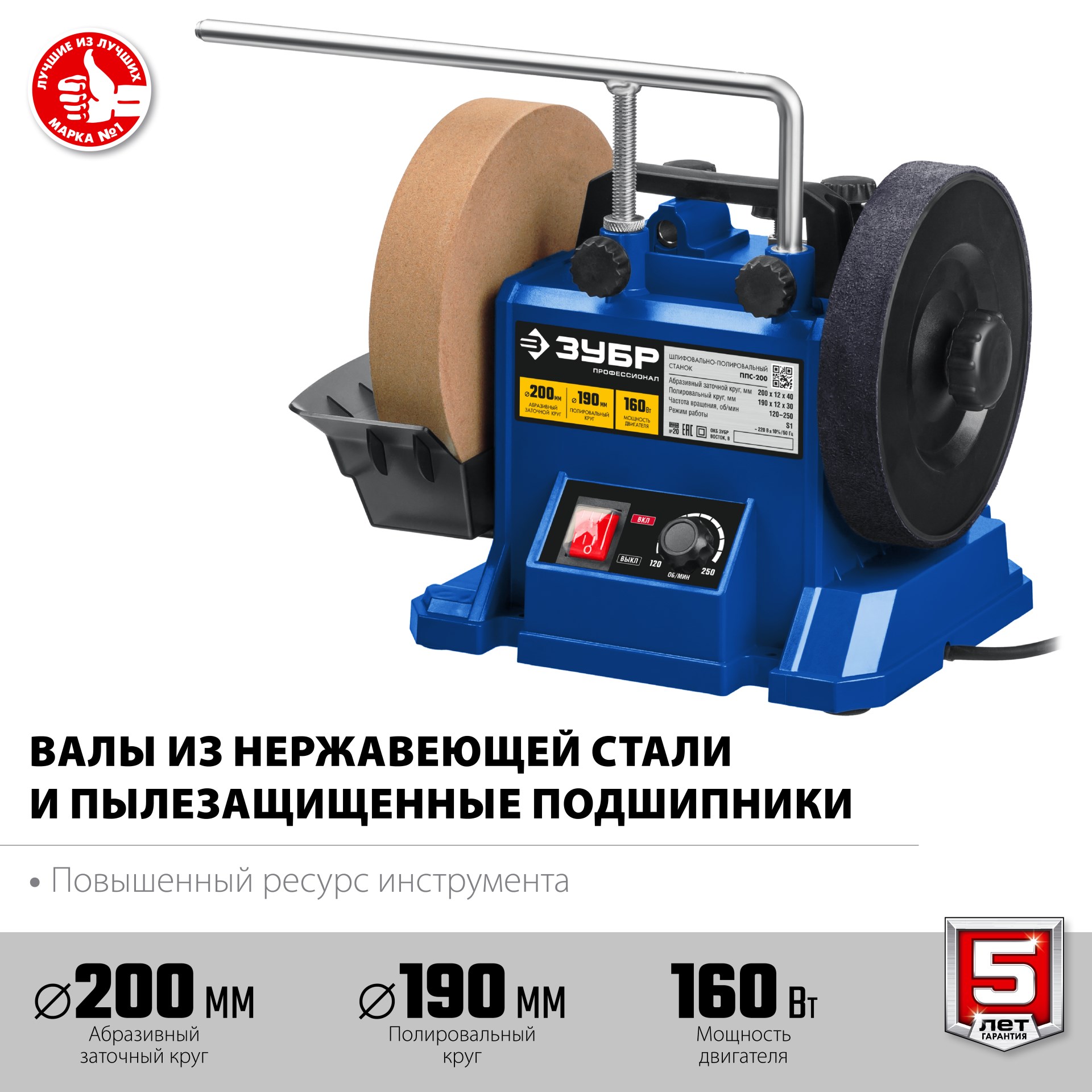 Станки шлифовально-полировальные ППС-200